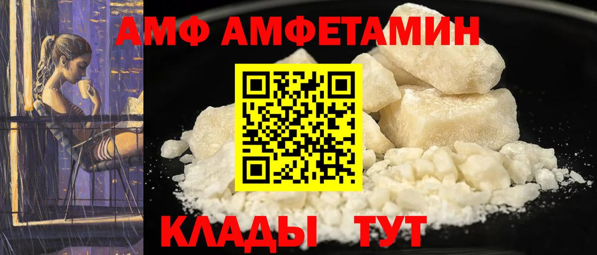 Ирбит  АМФЕТАМИН VHQ  Амфетамин  Вход с VPN 