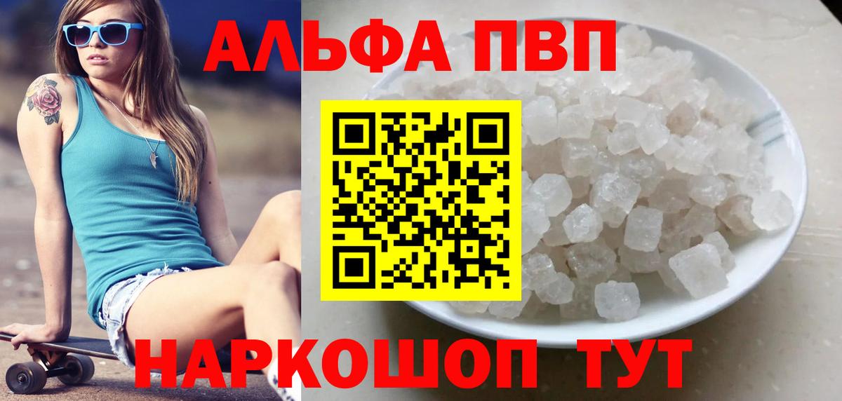 закладки  APVP Crystall  Вход с VPN  Alfa_PVP мука  A-PVP кристаллы  Ирбит 