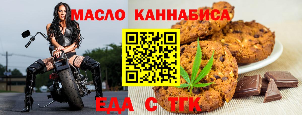 Еда ТГК марихуана  Вход с VPN  Ирбит 