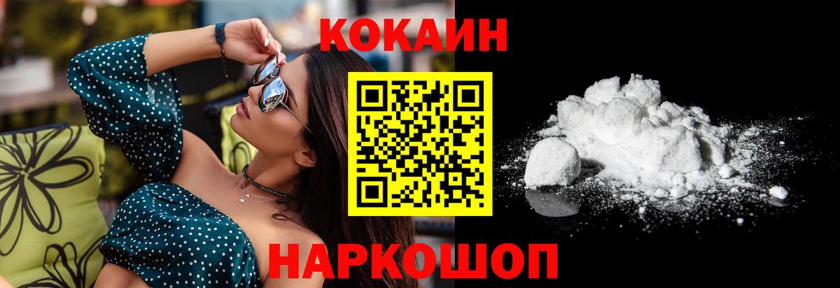 Cocaine 99% Ирбит