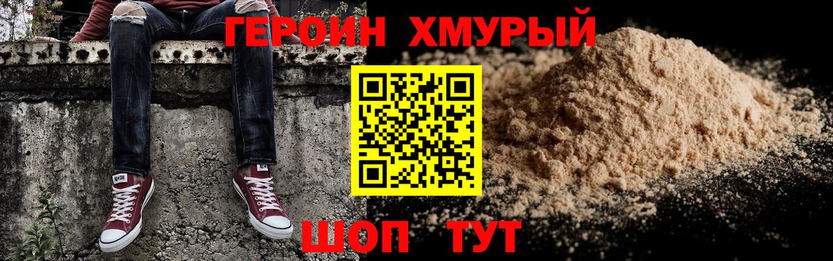 Героин афганец  Вход с VPN  Ирбит 