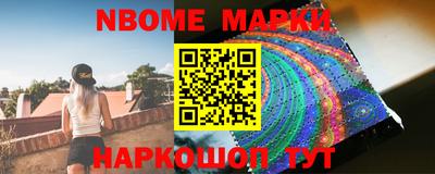 марки nbome Ликино-Дулёво