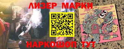 марки nbome Ликино-Дулёво