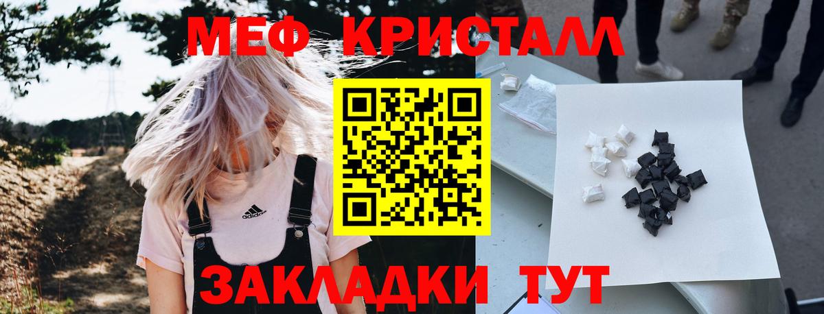 МЯУ-МЯУ mephedrone  МЕФ мука  Вход с VPN  МЯУ-МЯУ  Ирбит 