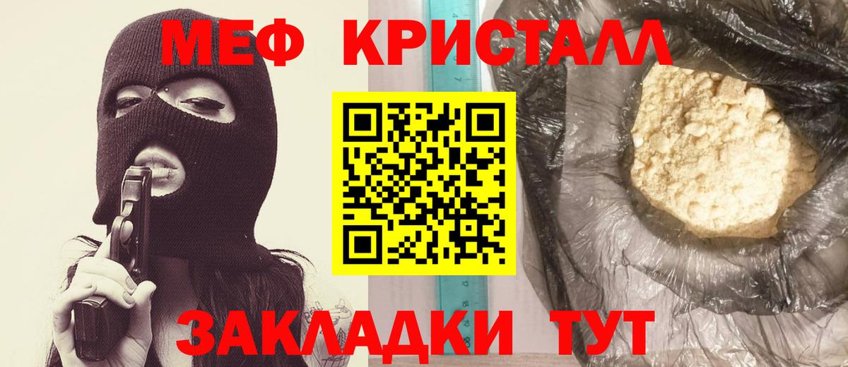 Меф мука Ирбит