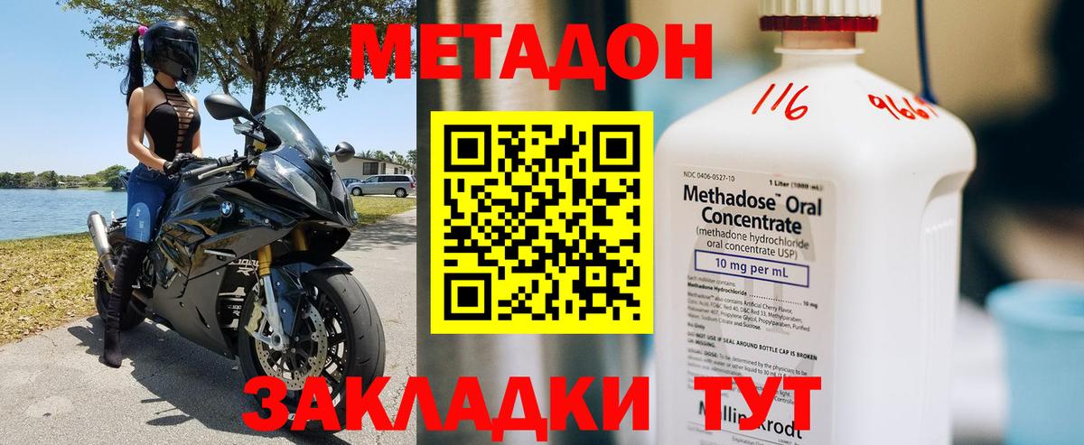 Метадон мёд  Вход с VPN  маркетплейс телеграм  МЕТАДОН VHQ  Ирбит 
