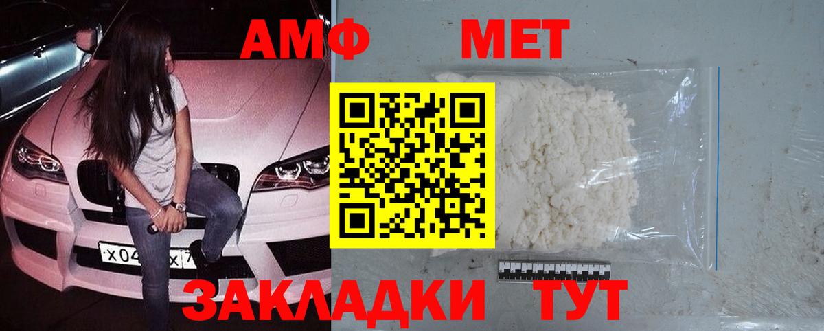 Метамфетамин витя Ирбит