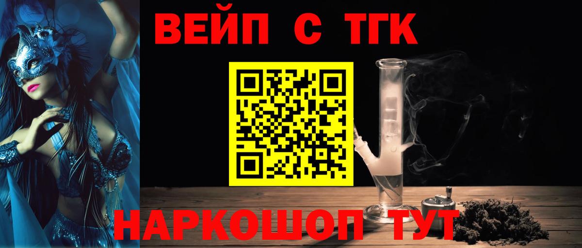 ТГК вейп с тгк Ирбит