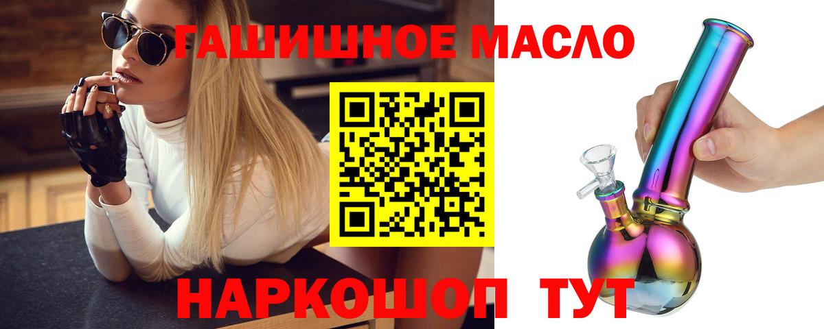 ТГК THC oil  Вход с VPN  Ирбит  Дистиллят ТГК Wax 